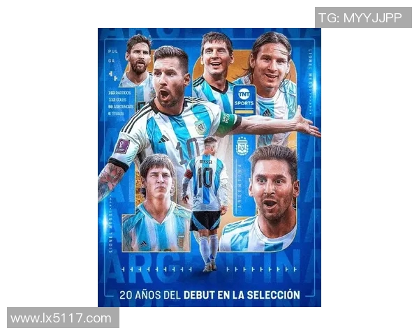 梅西领衔阿根廷新一代足球传奇 重燃世界杯荣耀梦