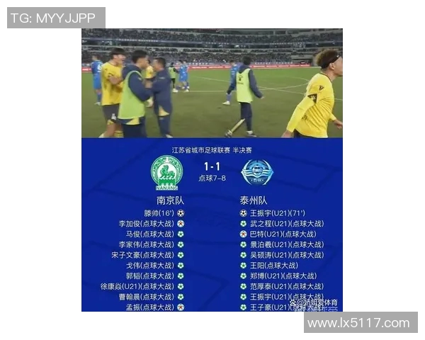 南京网球队在全国网球配合排名中创下历史新高引发广泛关注与热议