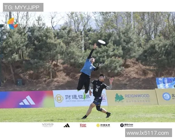 飞盘战术新格局北京飞盘队实力崛起引领潮流