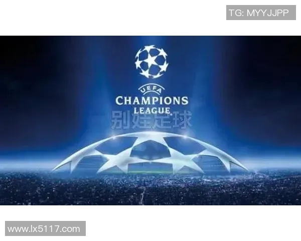 欧洲冠军联赛历届经典对决回顾与未来发展趋势分析