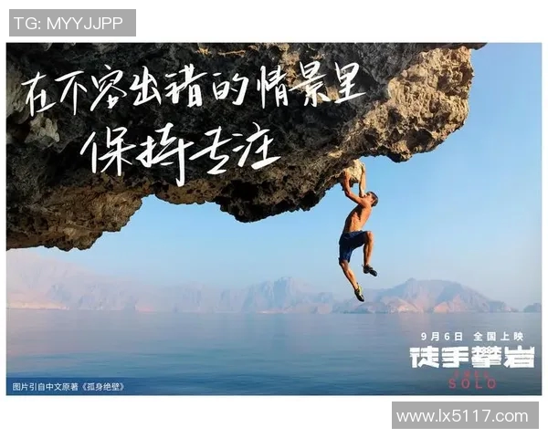 李伟专访:从初学者到攀岩高手的心路历程与成长故事 李伟专访:从初学者到攀岩高手的心路历程与成长故事